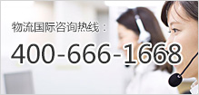 泰国专线-深圳壹世达国际物流有限公司